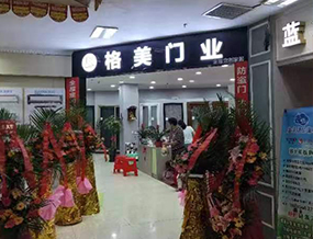 品牌門(mén)店